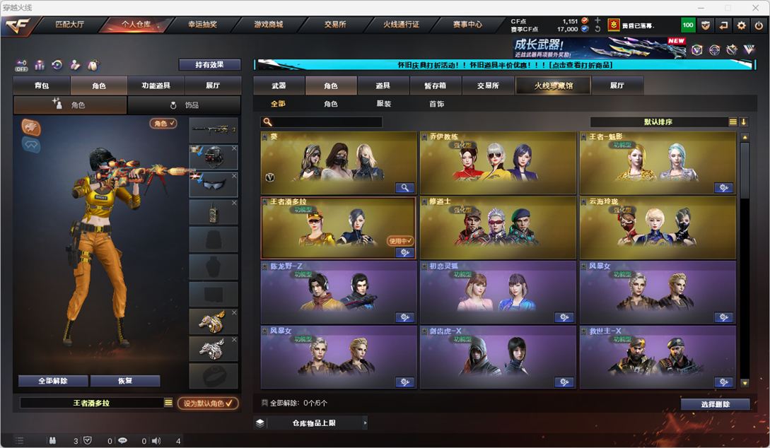 CFCMW333833穿越火线账号详情图27