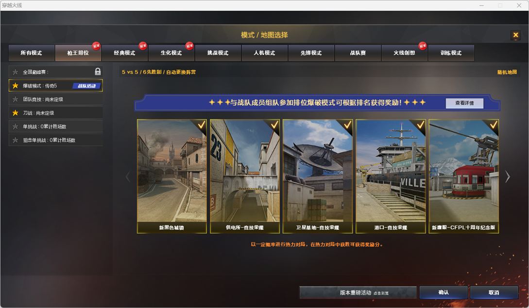 CFCMW333833穿越火线账号详情图2