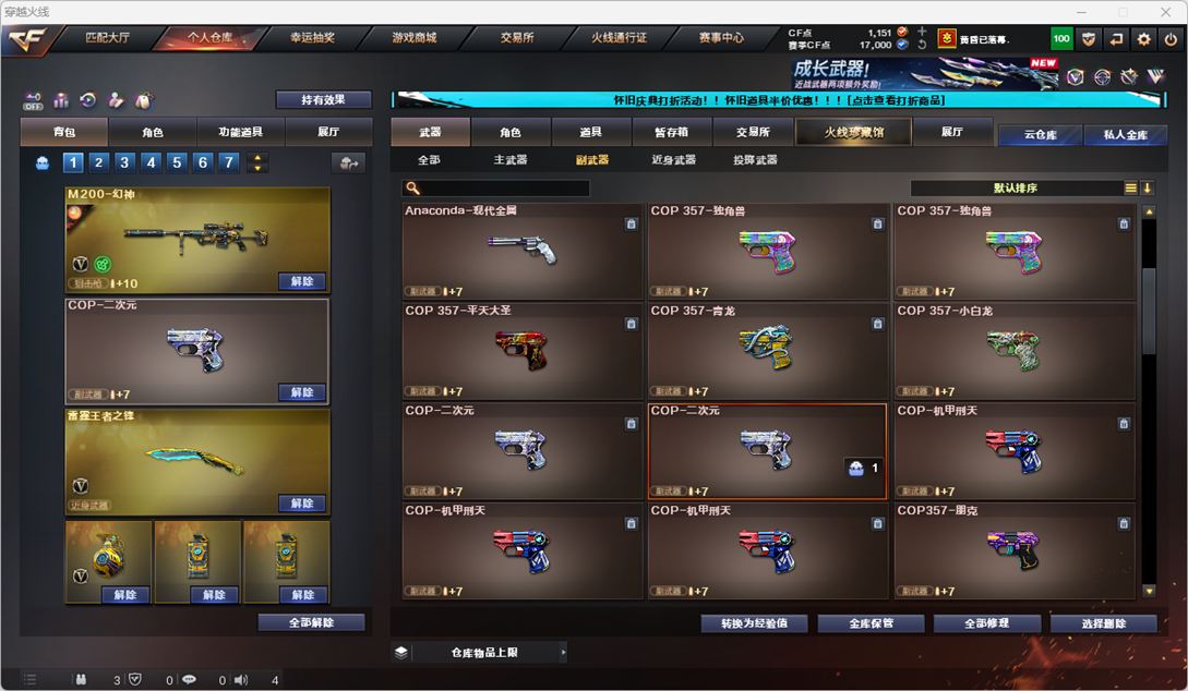 CFCMW333833穿越火线账号详情图7