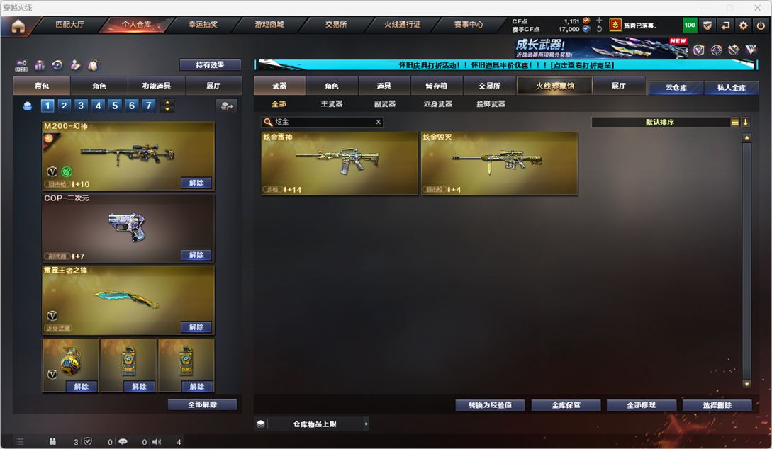 CFCMW333833穿越火线账号详情图39