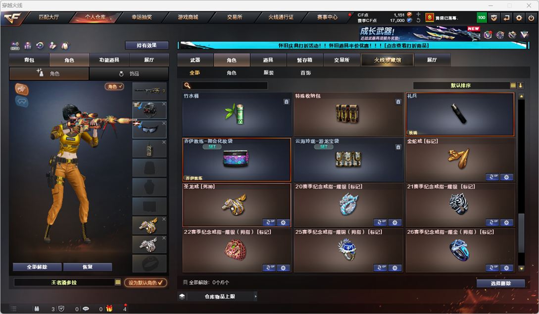 CFCMW333833穿越火线账号详情图34