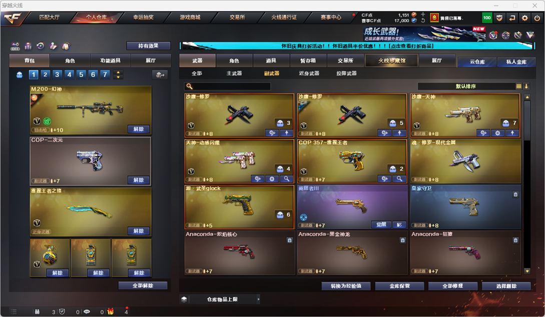 CFCMW333833穿越火线账号详情图6