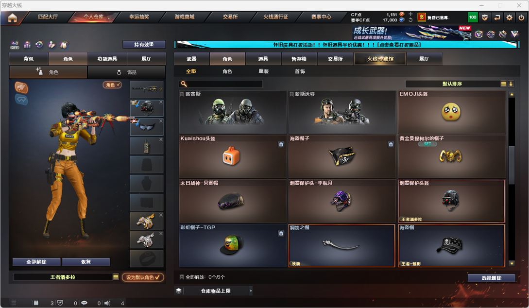 CFCMW333833穿越火线账号详情图30
