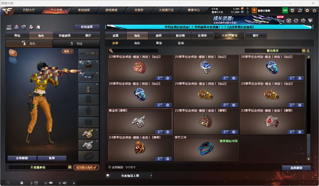 CFCMW333833穿越火线账号详情图35