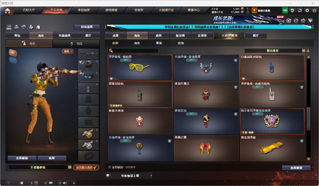 CFCMW333833穿越火线账号详情图32