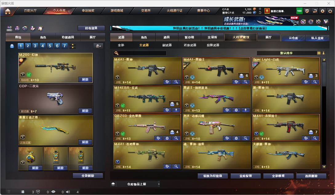 CFCMW333833穿越火线账号详情图18