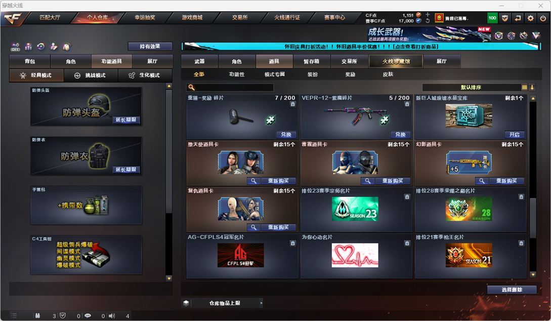 CFCMW333833穿越火线账号详情图40
