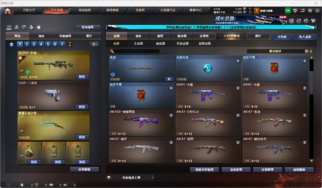 CFCMW333833穿越火线账号详情图17