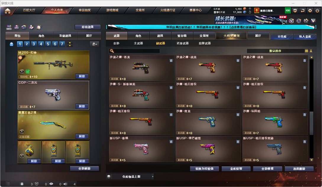 CFCMW333833穿越火线账号详情图10