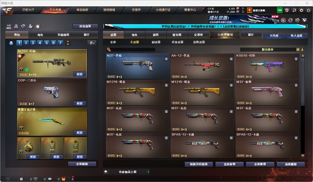 CFCMW333833穿越火线账号详情图21