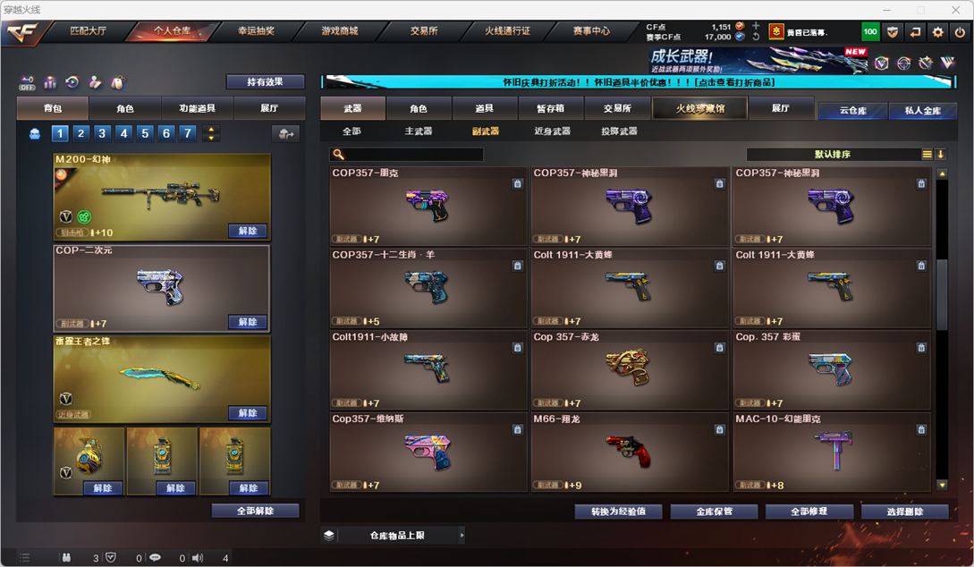 CFCMW333833穿越火线账号详情图8