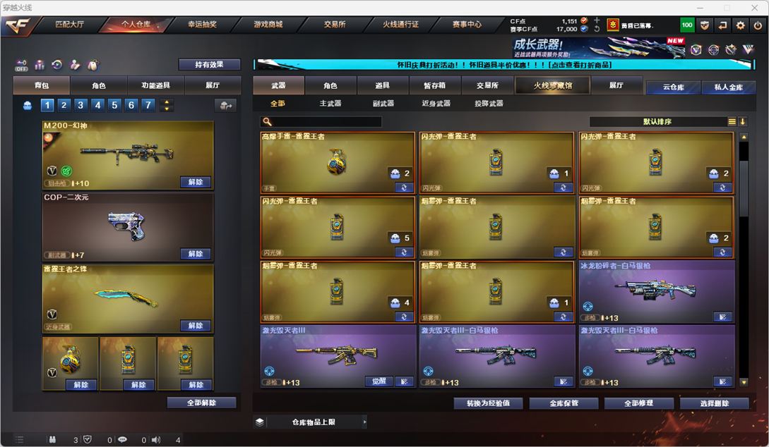 CFCMW333833穿越火线账号详情图15