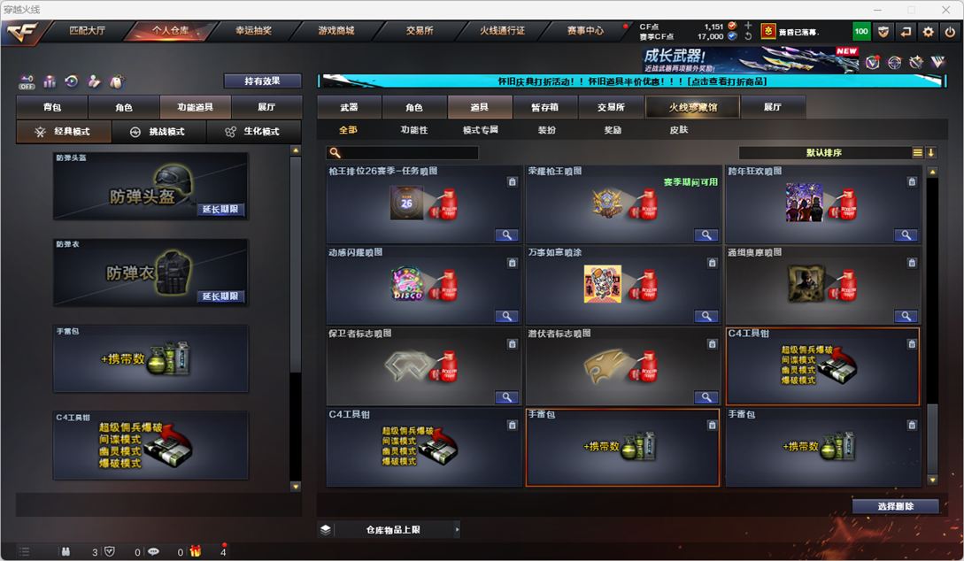 CFCMW333833穿越火线账号详情图43