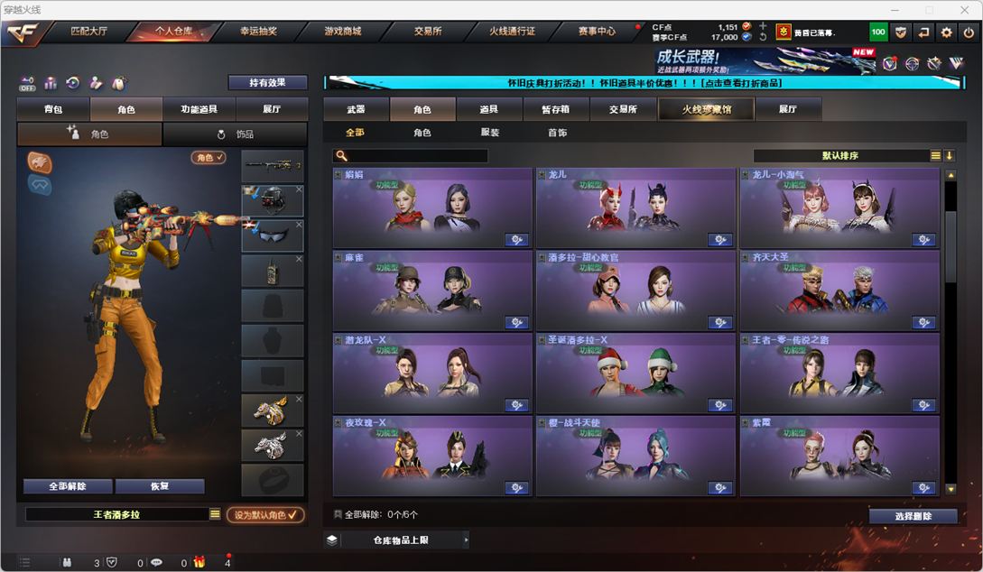 CFCMW333833穿越火线账号详情图28