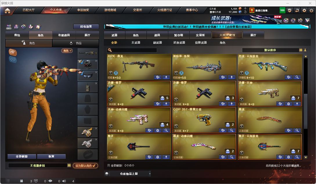 CFCMW333833穿越火线账号详情图4