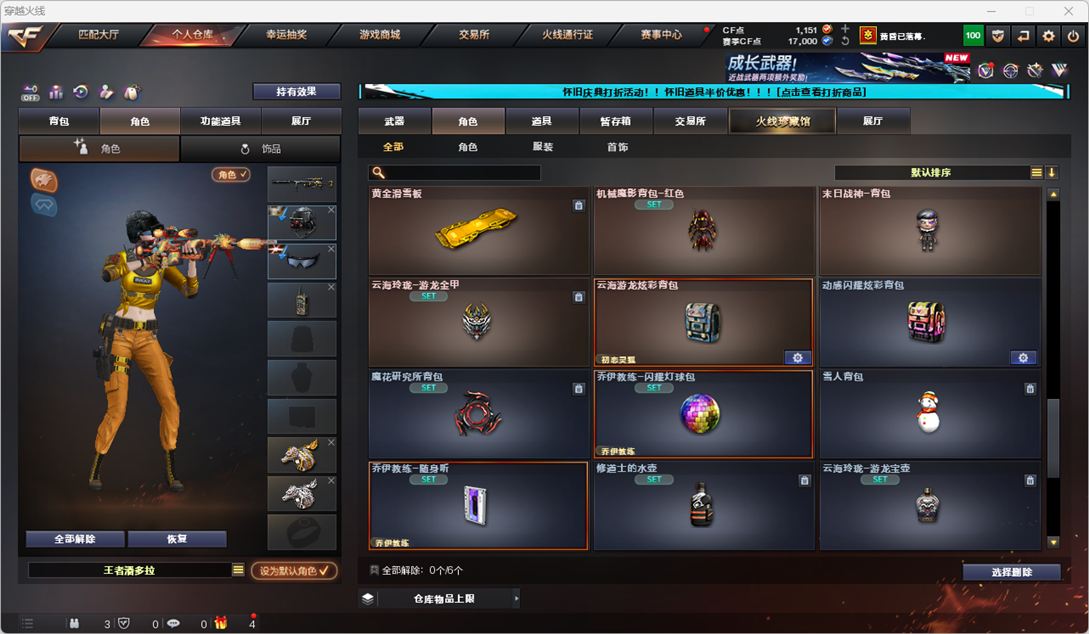 CFCMW333833穿越火线账号详情图33