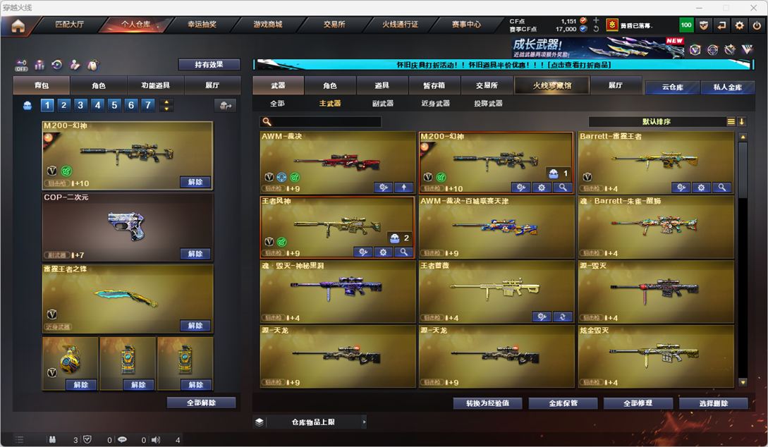 CFCMW333833穿越火线账号详情图19
