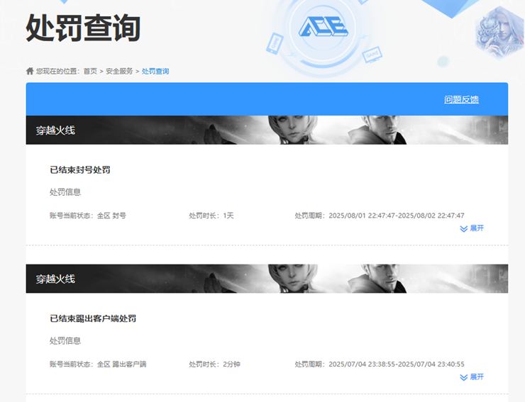 CFCMW333833穿越火线账号详情图44