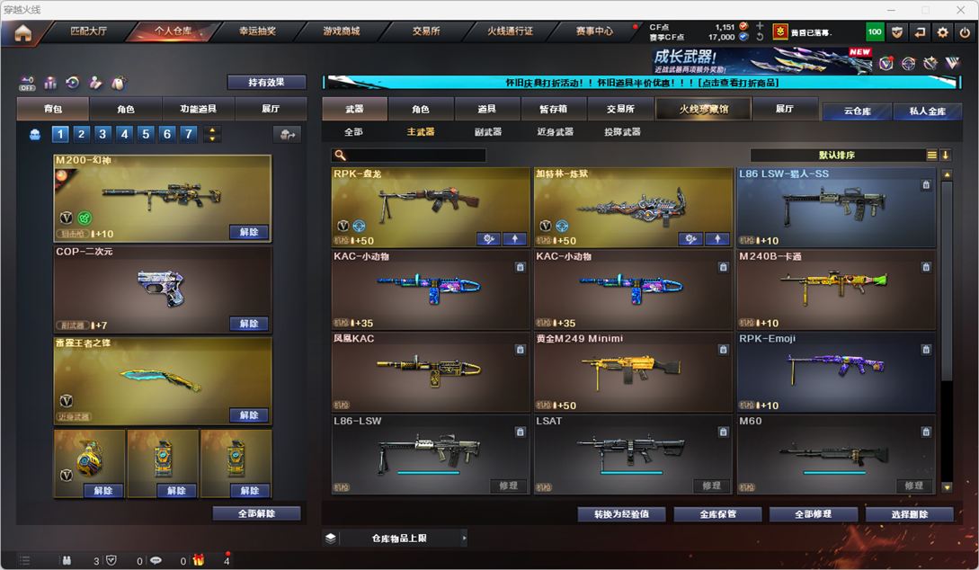 CFCMW333833穿越火线账号详情图20