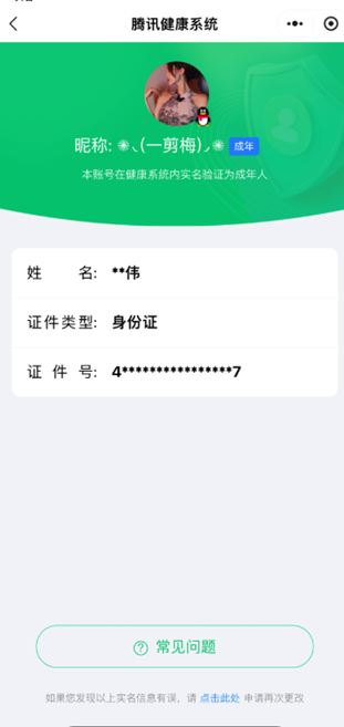 CFCMW333833穿越火线账号详情图46