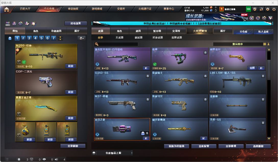 CFCMW333833穿越火线账号详情图16