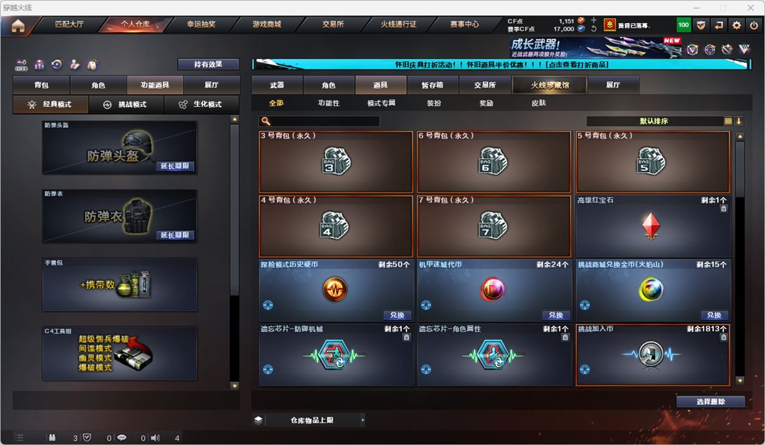 CFCMW333833穿越火线账号详情图41