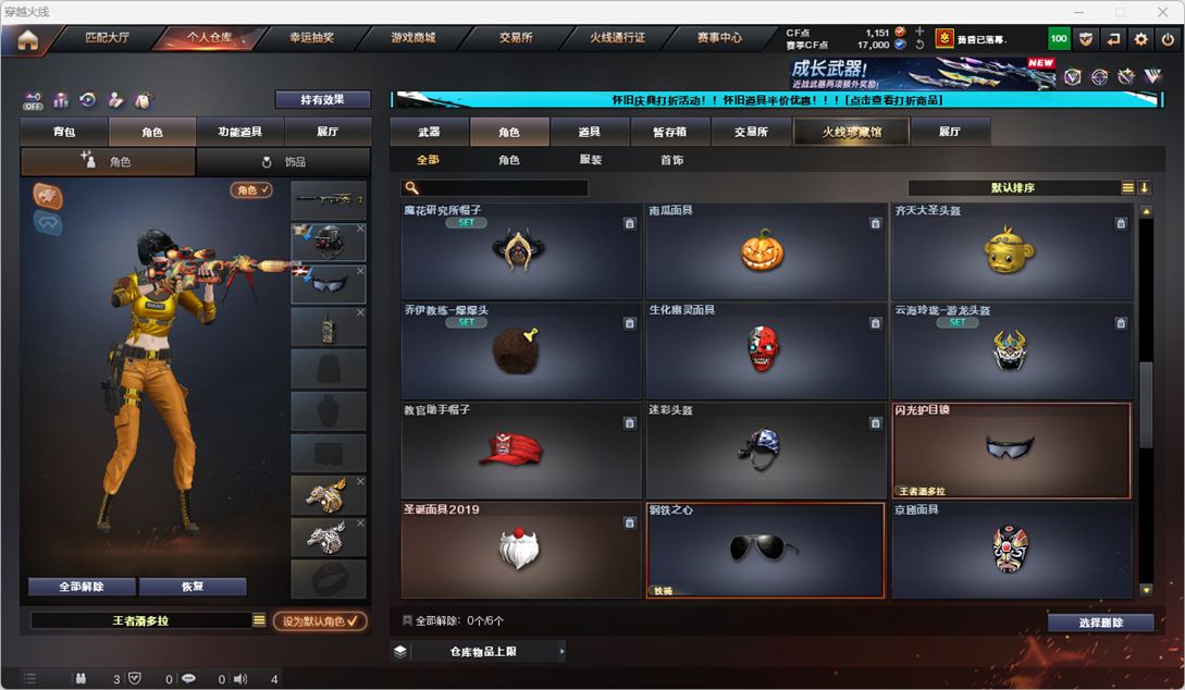 CFCMW333833穿越火线账号详情图31