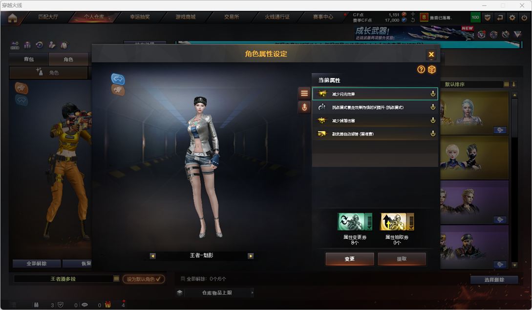 CFCMW333833穿越火线账号详情图24