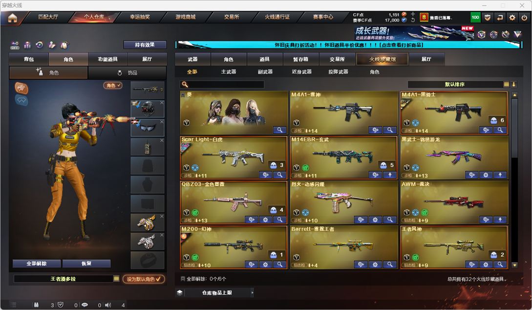 CFCMW333833穿越火线账号详情图3
