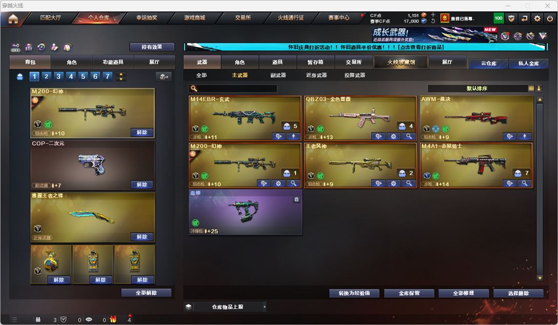 CFCMW333833穿越火线账号详情图25