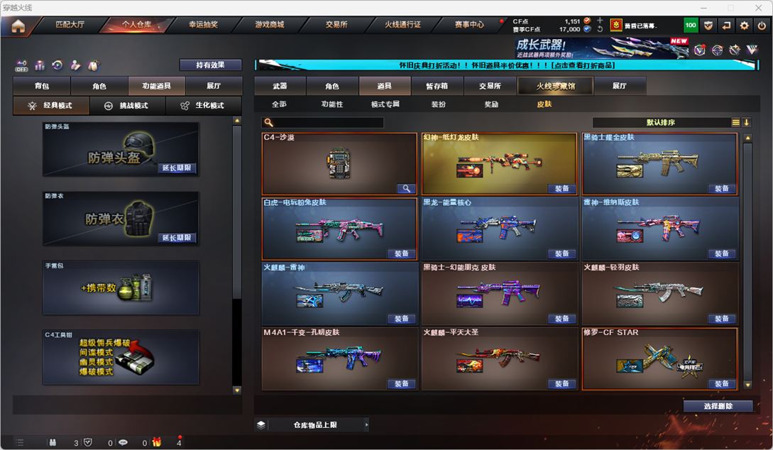 CFCMW333833穿越火线账号详情图37