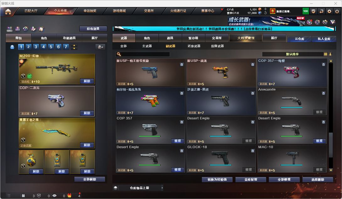 CFCMW333833穿越火线账号详情图11