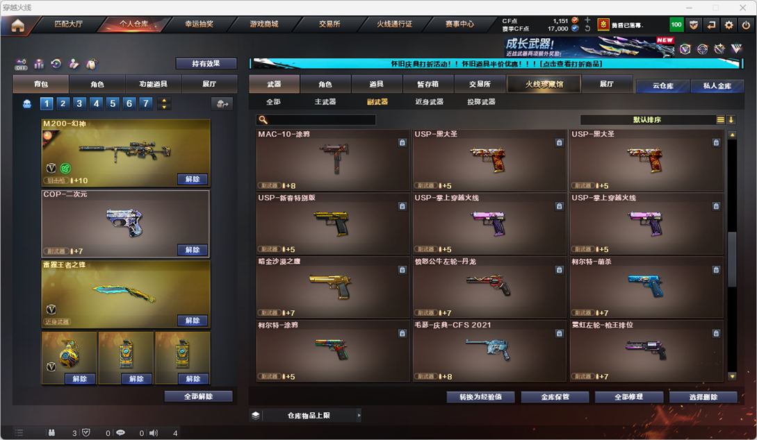 CFCMW333833穿越火线账号详情图9