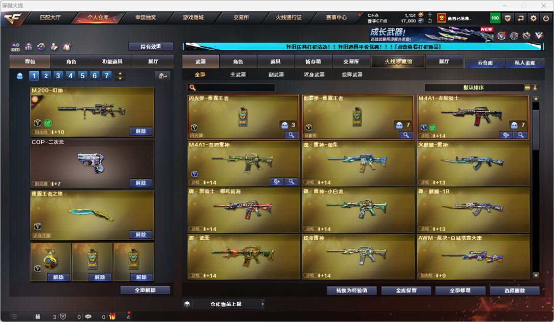 CFCMW333833穿越火线账号详情图13