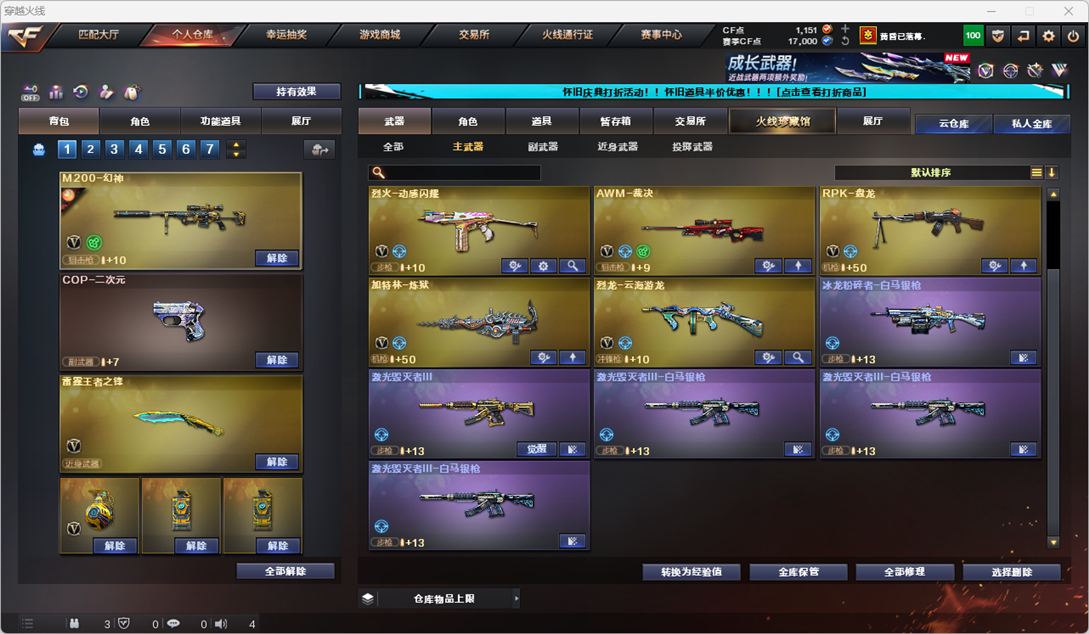CFCMW333833穿越火线账号详情图22
