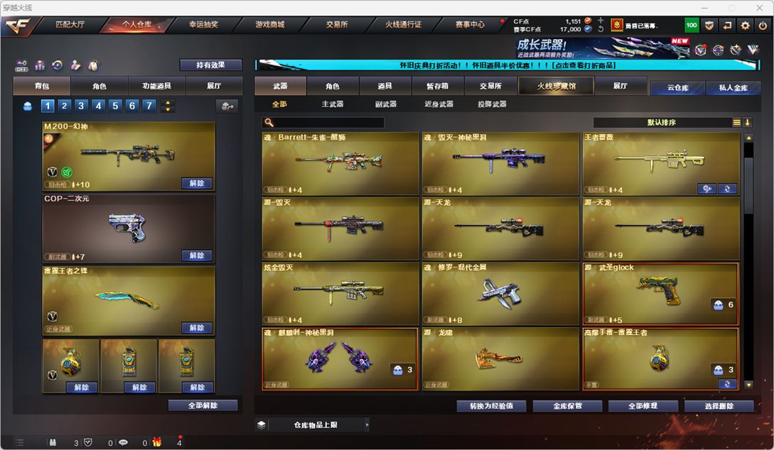 CFCMW333833穿越火线账号详情图14