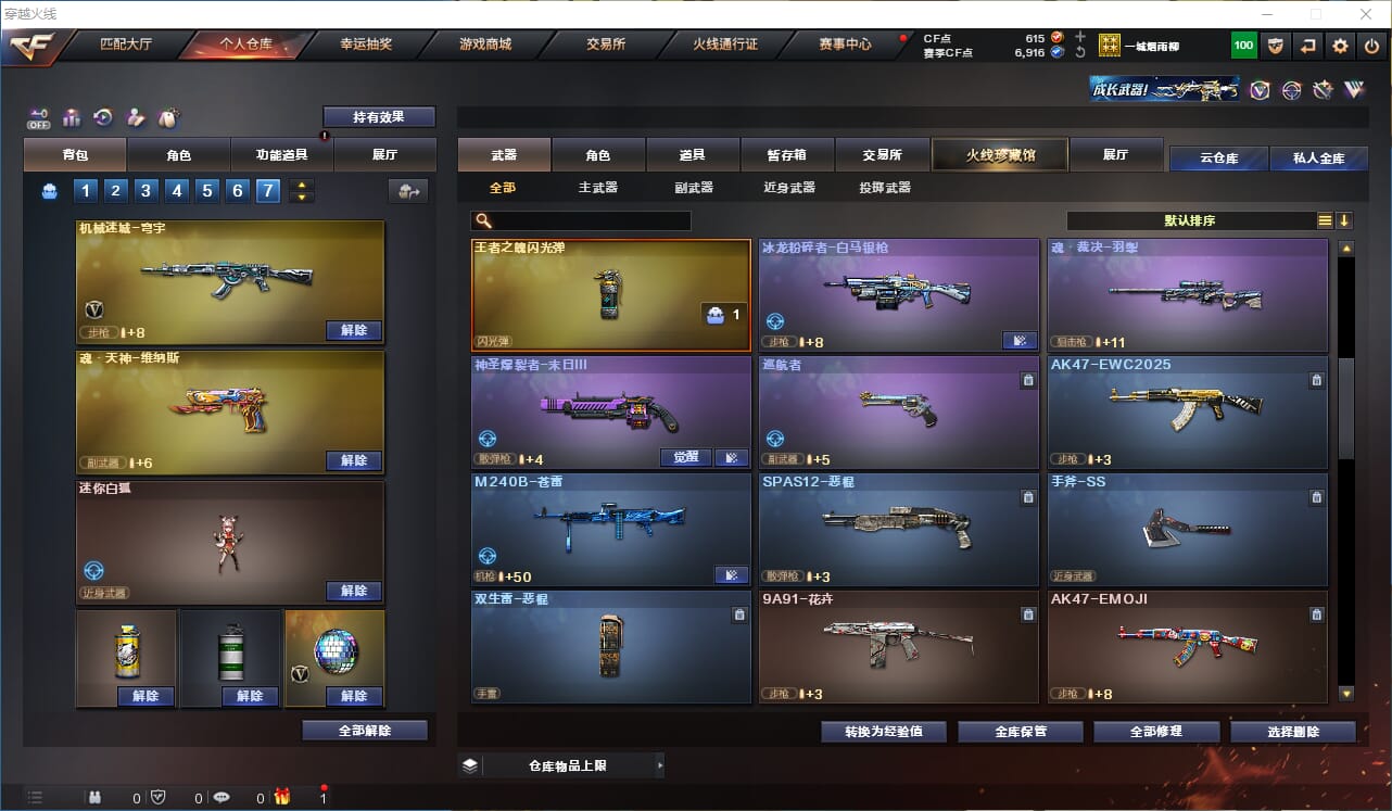 CFQM333836穿越火线账号详情图9