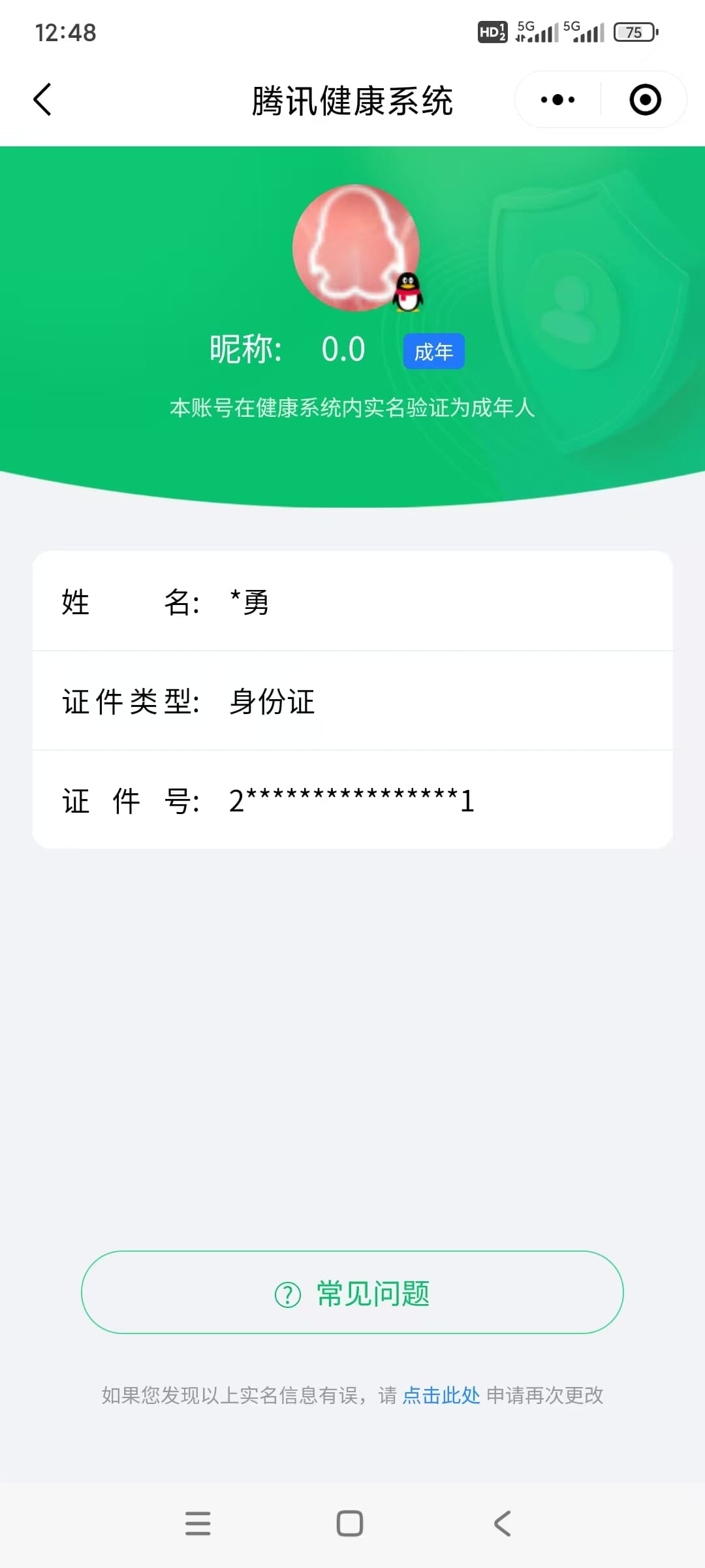 CFQM333836穿越火线账号详情图28