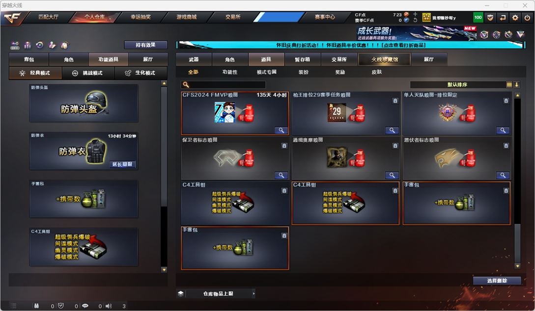CFCMW333840穿越火线账号详情图43