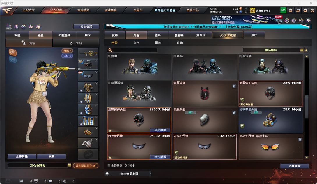 CFCMW333840穿越火线账号详情图34
