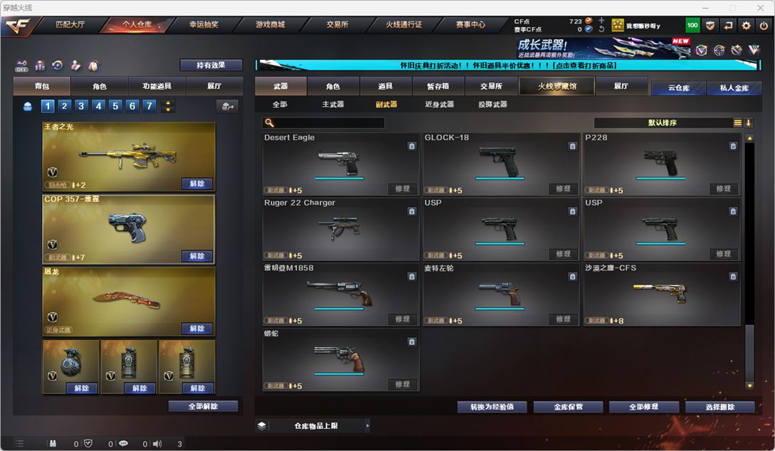 CFCMW333840穿越火线账号详情图18