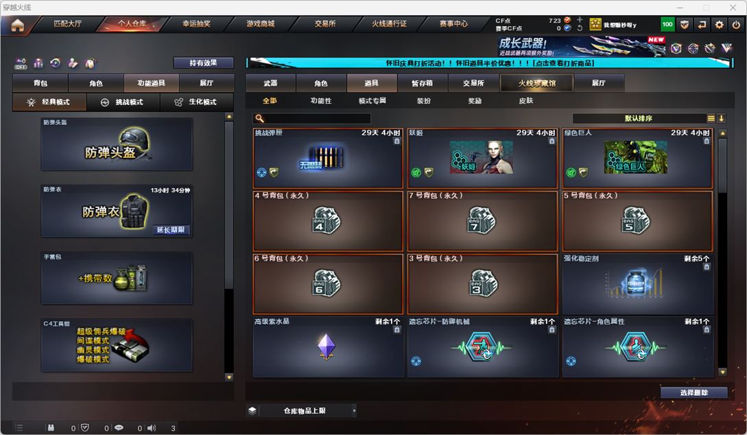 CFCMW333840穿越火线账号详情图41