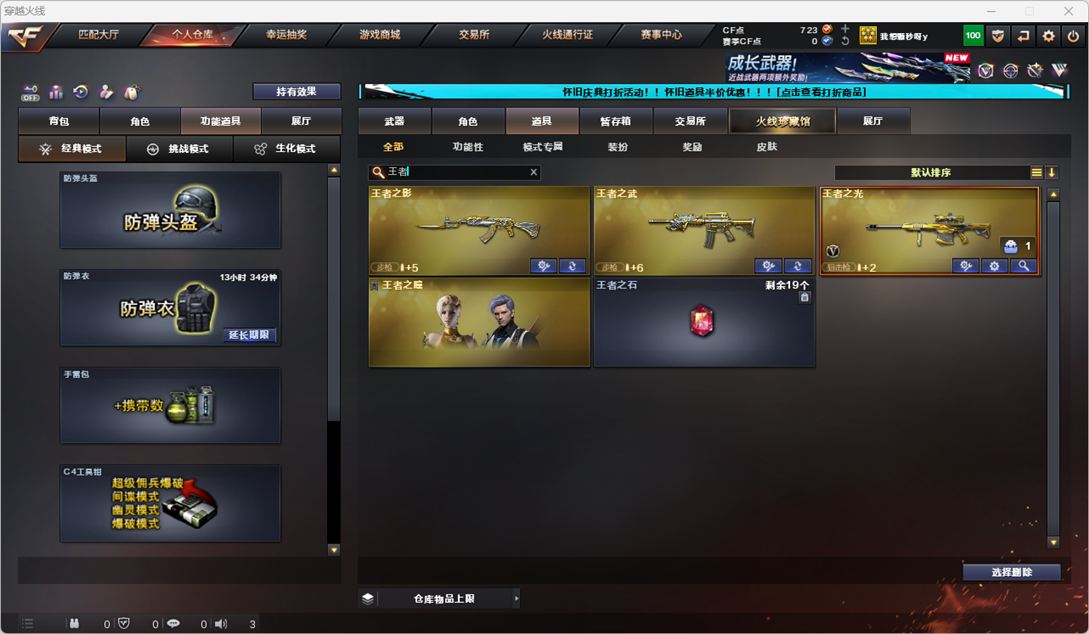 CFCMW333840穿越火线账号详情图39