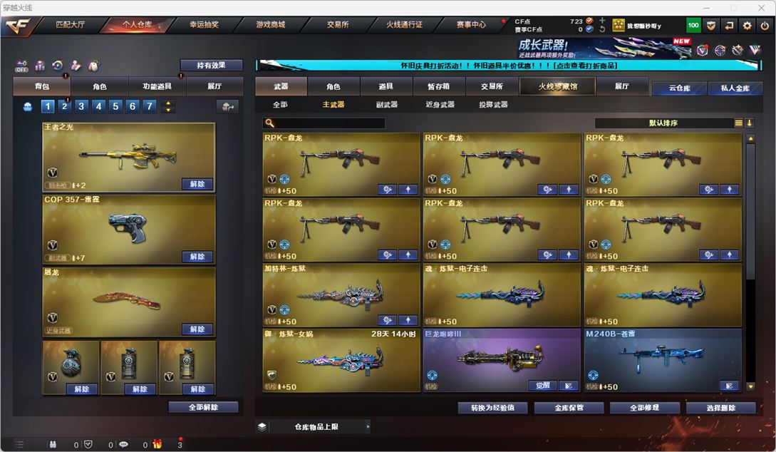 CFCMW333840穿越火线账号详情图26