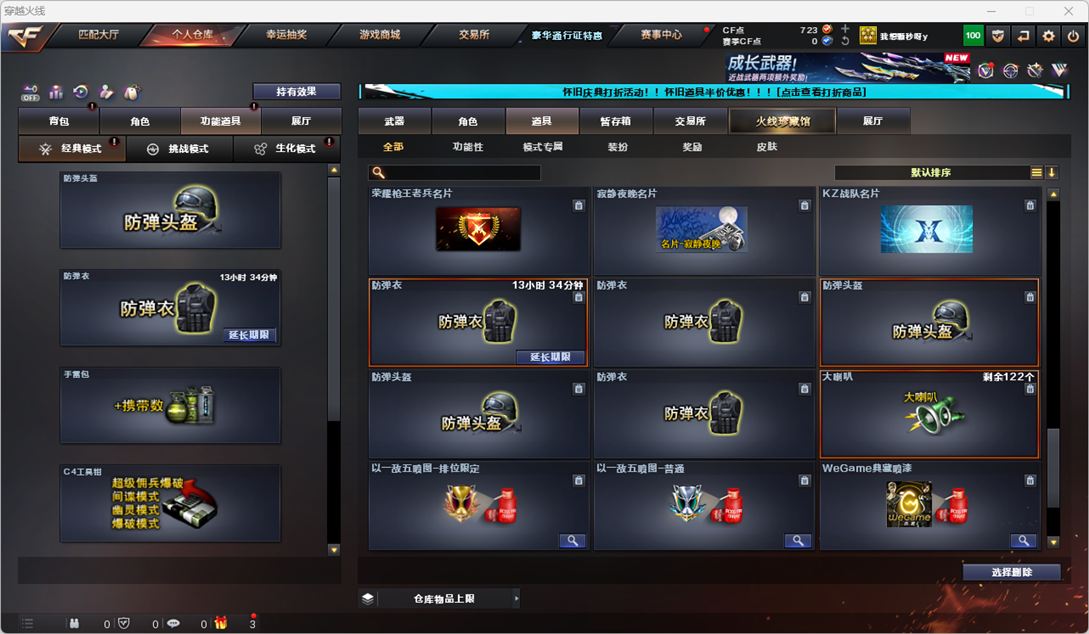 CFCMW333840穿越火线账号详情图44