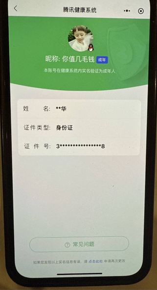 CFCMW333840穿越火线账号详情图47