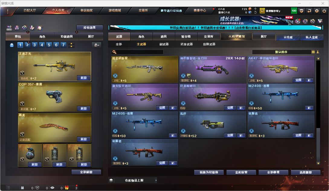 CFCMW333840穿越火线账号详情图30