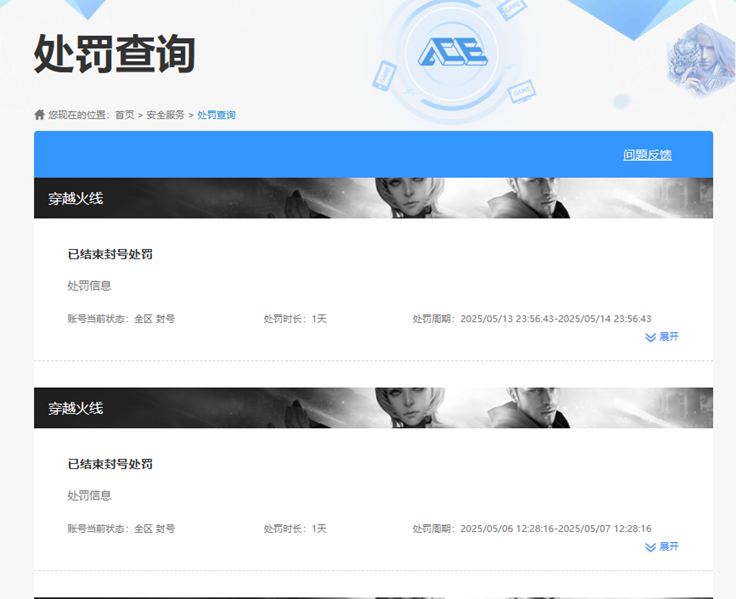 CFCMW333840穿越火线账号详情图45