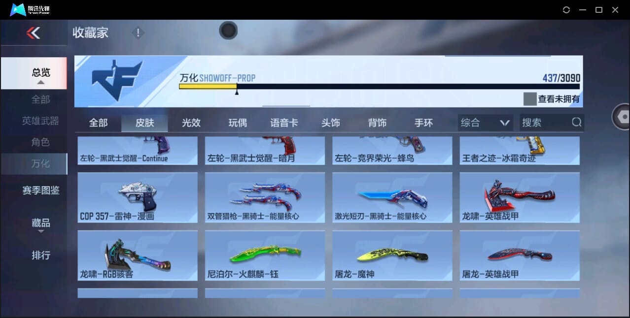 CFMQM351085枪战王者账号详情图37 CFMQM351085枪战王者账号详情图37
