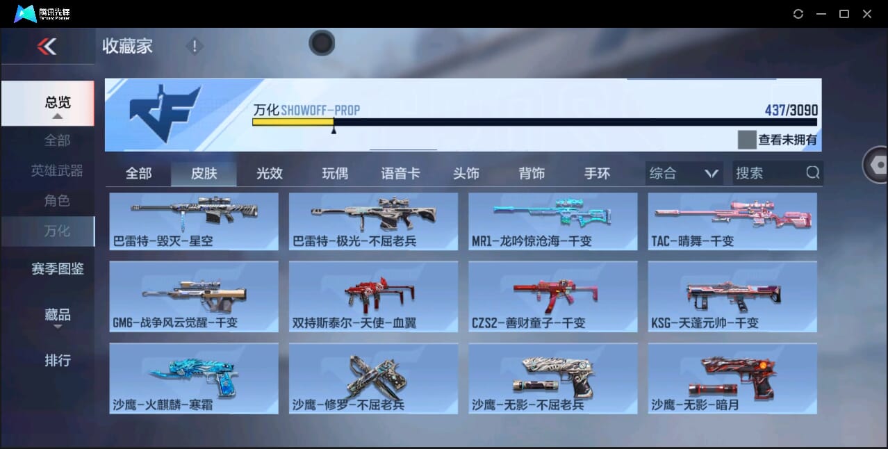 CFMQM351085枪战王者账号详情图40 CFMQM351085枪战王者账号详情图40